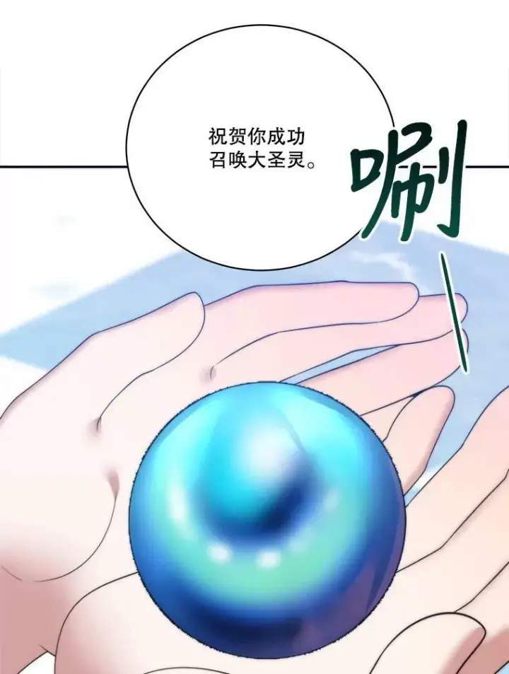 《未来每步都是花路》50.埃里希的离去图38