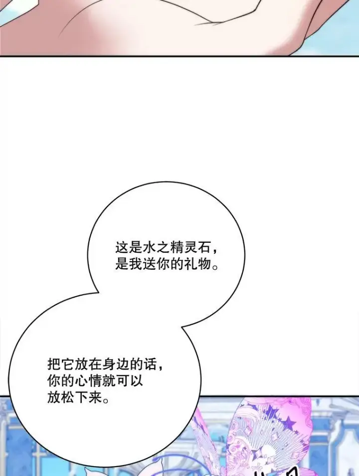 《未来每步都是花路》50.埃里希的离去图39