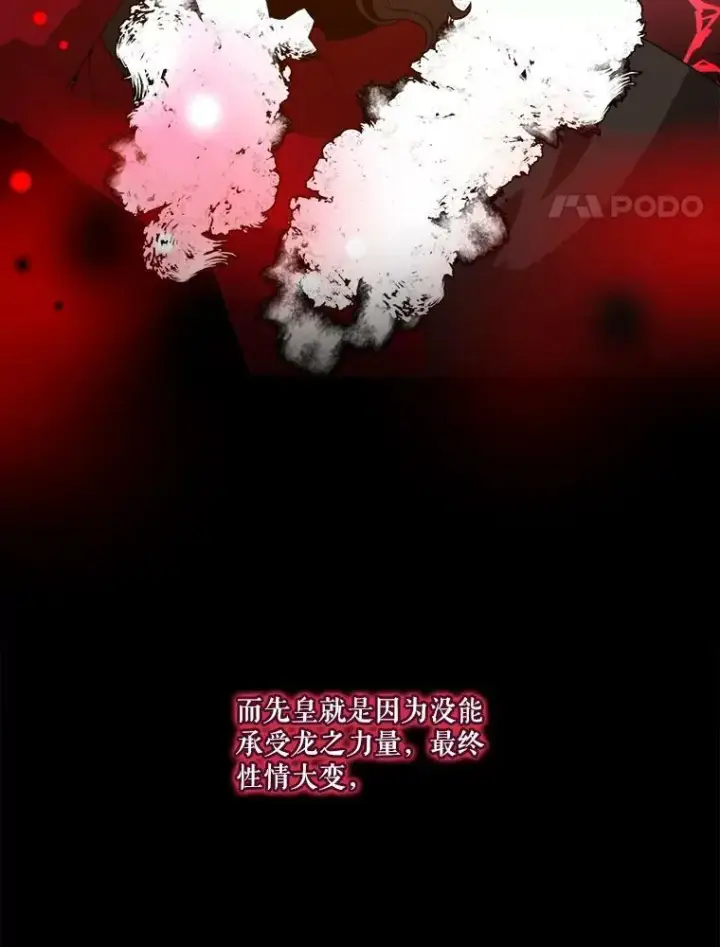 《未来每步都是花路》50.埃里希的离去图4