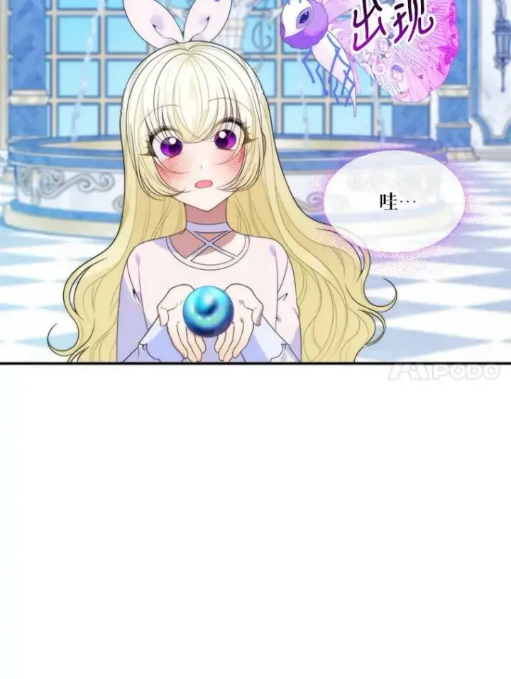 《未来每步都是花路》50.埃里希的离去图40