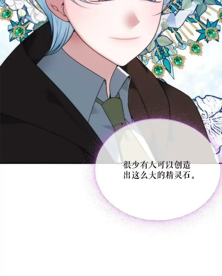 《未来每步都是花路》50.埃里希的离去图42