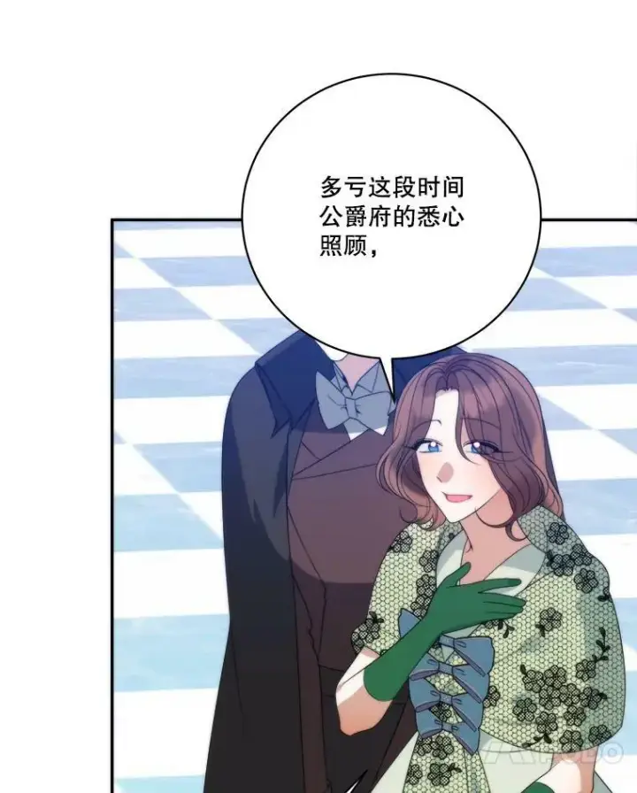 《未来每步都是花路》50.埃里希的离去图43