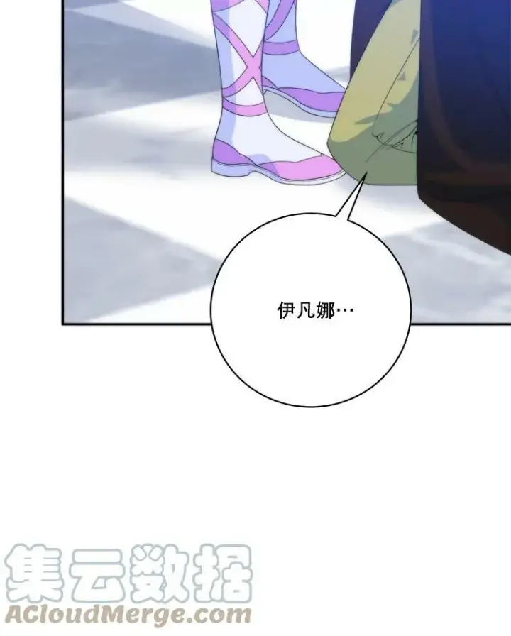《未来每步都是花路》50.埃里希的离去图49