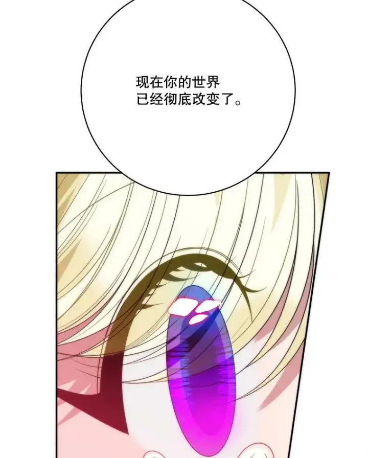 《未来每步都是花路》50.埃里希的离去图52