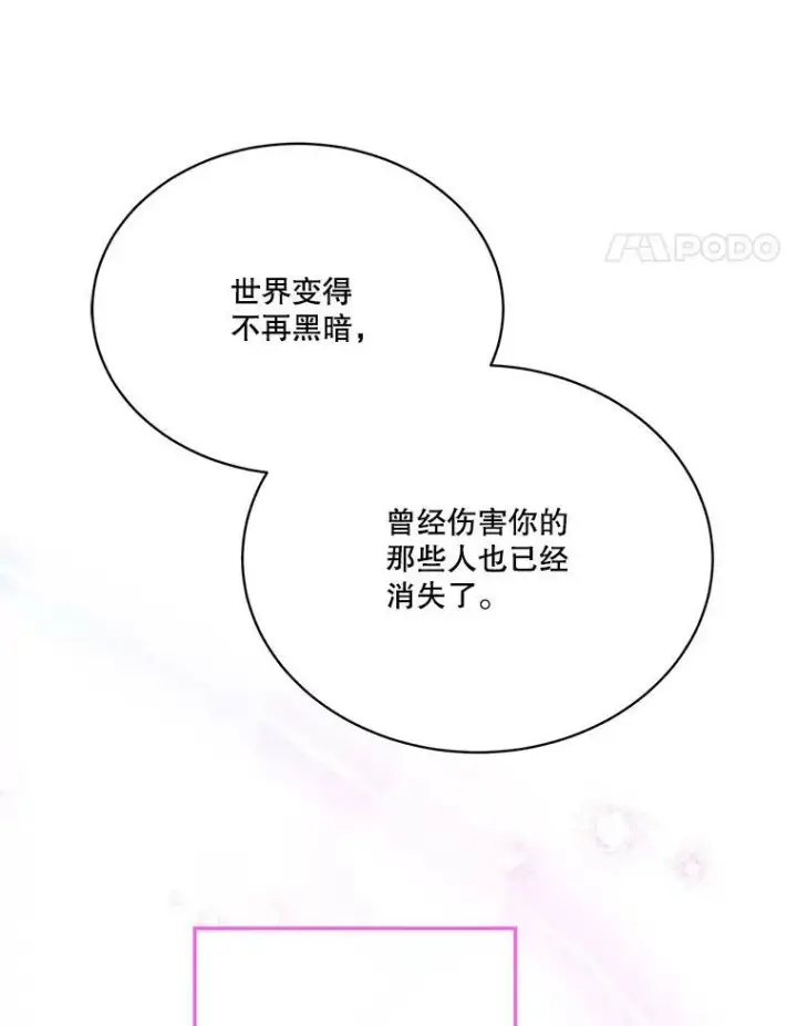 《未来每步都是花路》50.埃里希的离去图54