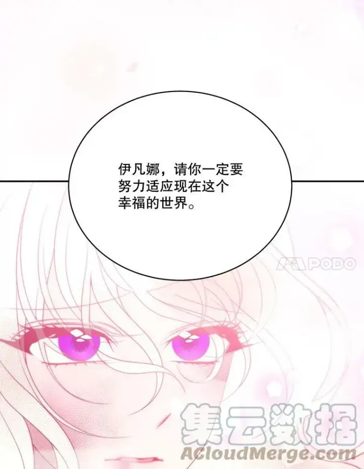 《未来每步都是花路》50.埃里希的离去图57