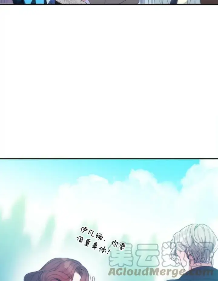 《未来每步都是花路》50.埃里希的离去图61