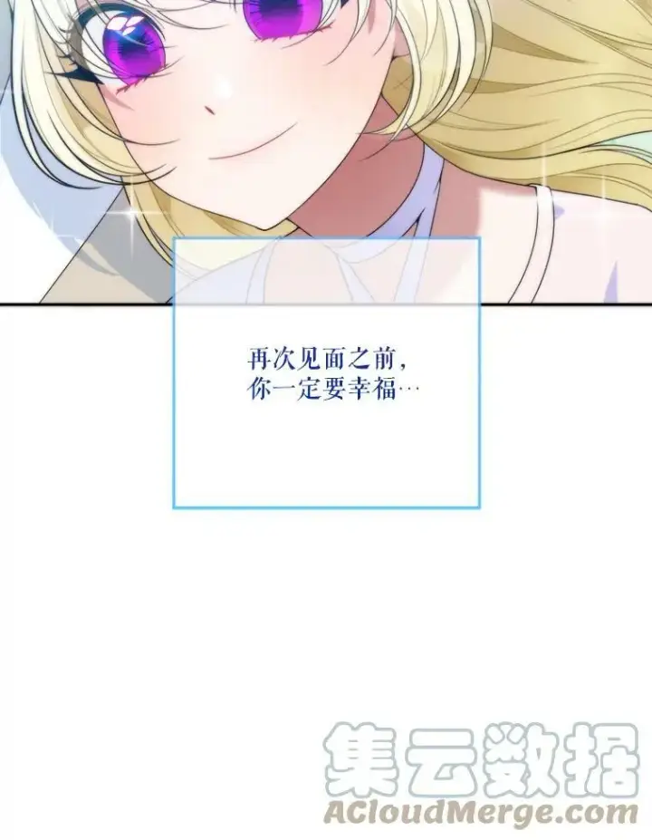 《未来每步都是花路》50.埃里希的离去图65