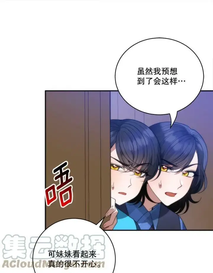 《未来每步都是花路》50.埃里希的离去图69
