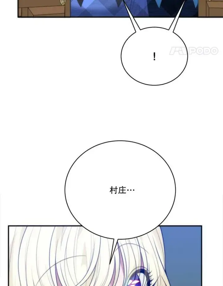 《未来每步都是花路》50.埃里希的离去图74