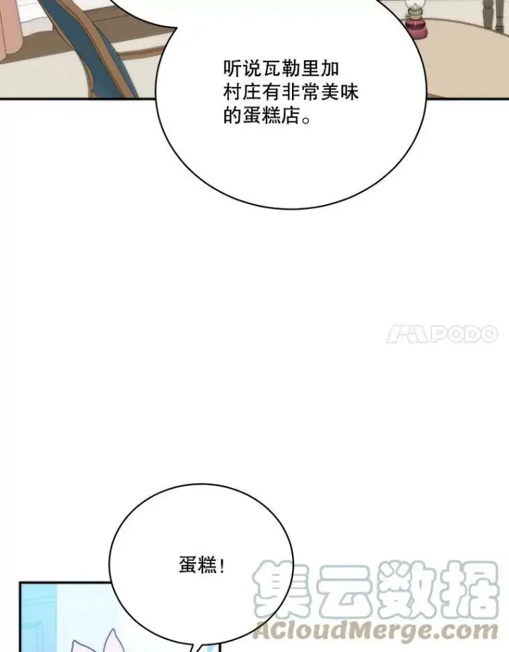 《未来每步都是花路》50.埃里希的离去图77