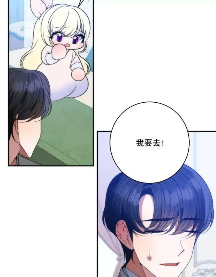 《未来每步都是花路》50.埃里希的离去图78