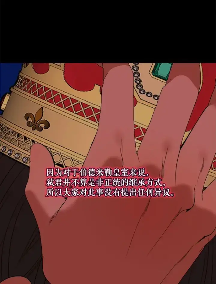 《未来每步都是花路》50.埃里希的离去图8