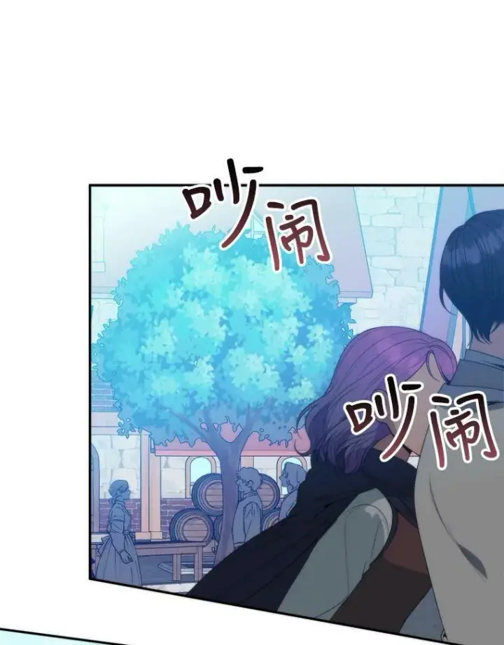 《未来每步都是花路》50.埃里希的离去图82