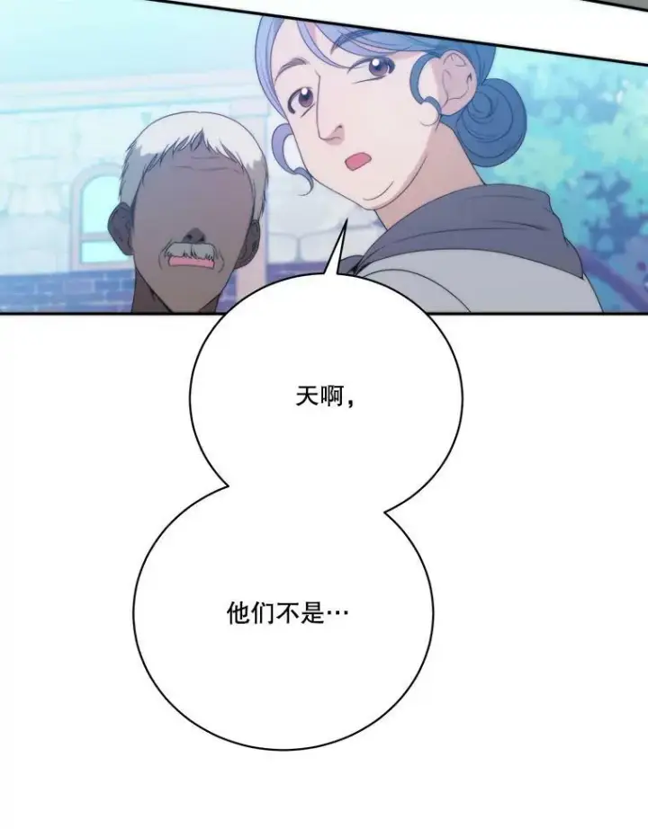 《未来每步都是花路》50.埃里希的离去图83