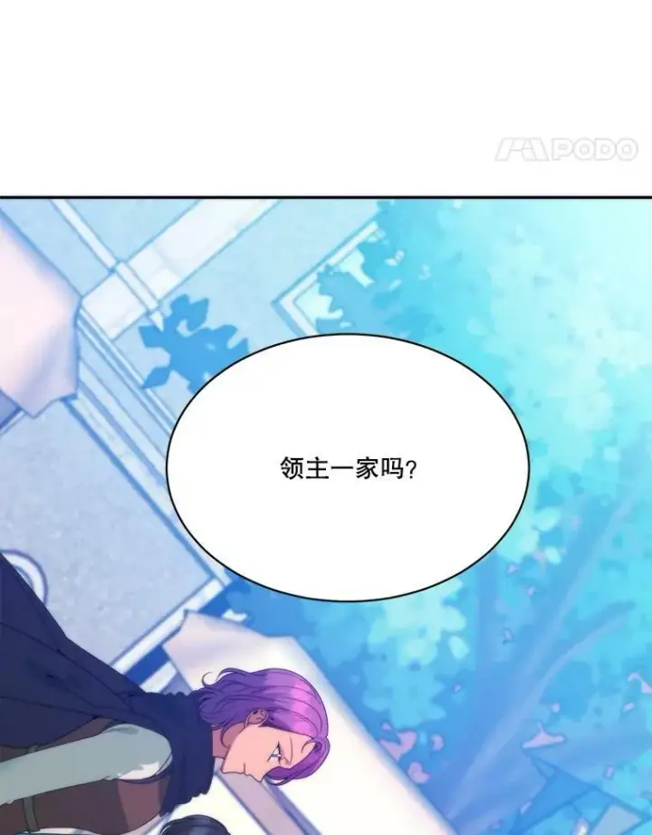 《未来每步都是花路》50.埃里希的离去图84