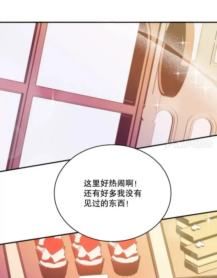 《未来每步都是花路》50.埃里希的离去图87