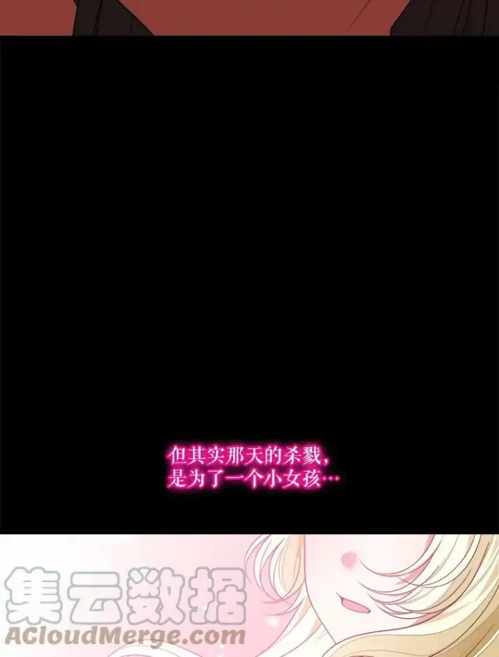 《未来每步都是花路》50.埃里希的离去图9