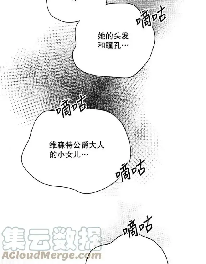 《未来每步都是花路》50.埃里希的离去图93
