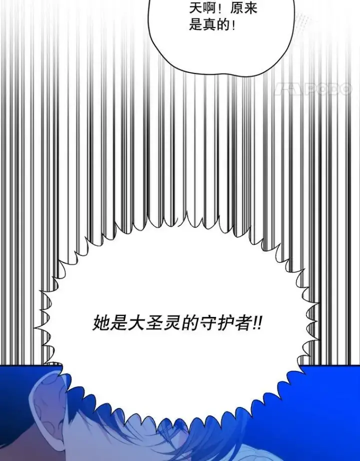 《未来每步都是花路》50.埃里希的离去图94