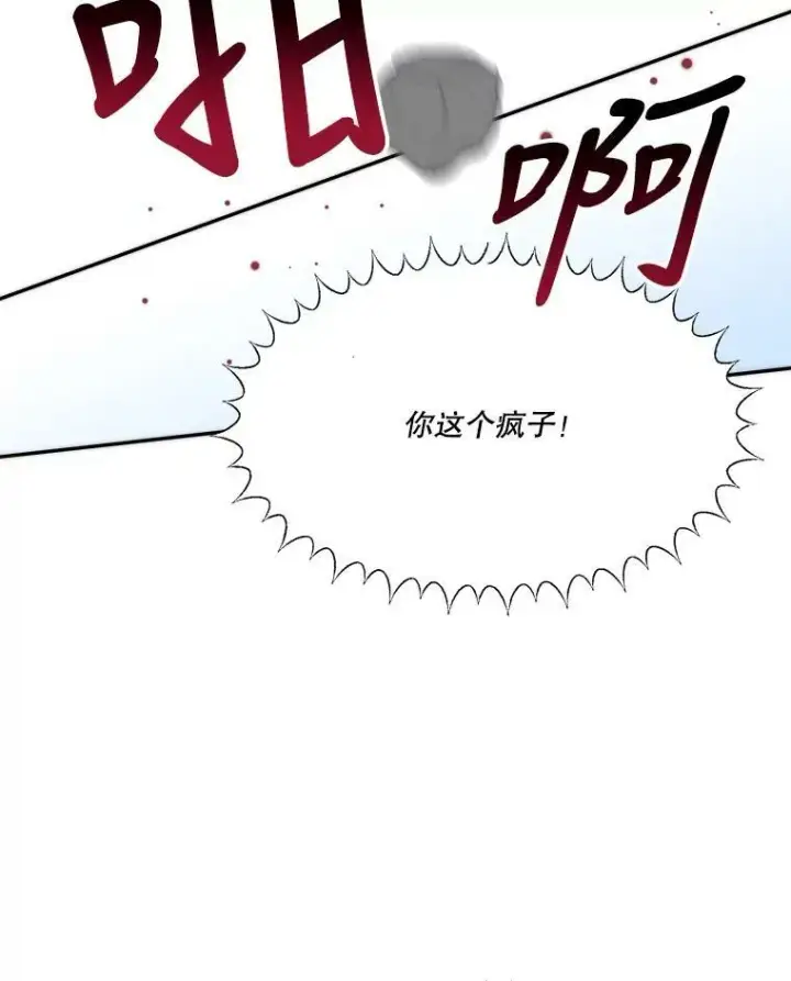 《未来每步都是花路》51.讨厌你的人终会消失（本季完）图10