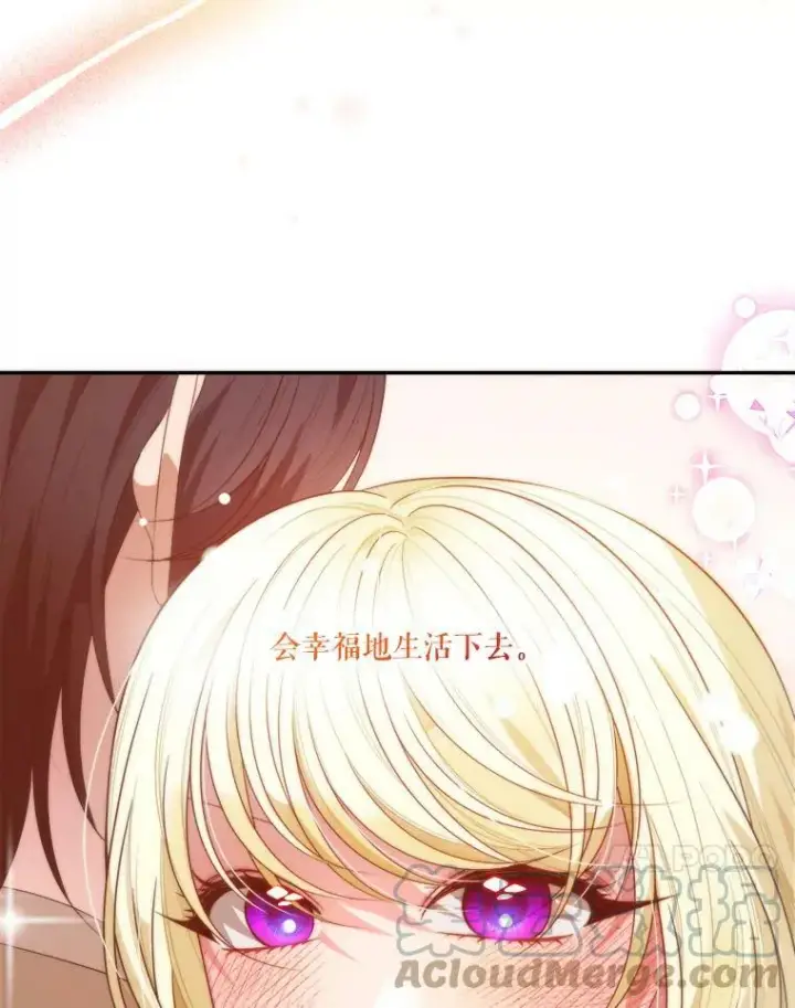 《未来每步都是花路》51.讨厌你的人终会消失（本季完）图101
