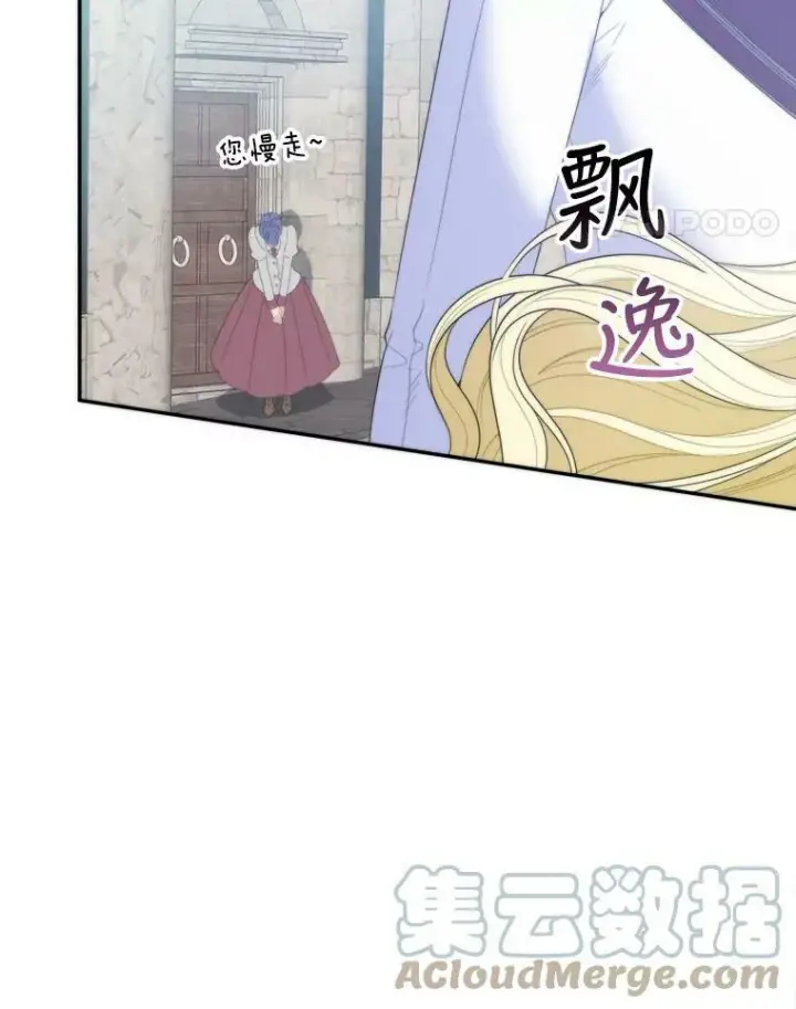 《未来每步都是花路》51.讨厌你的人终会消失（本季完）图105