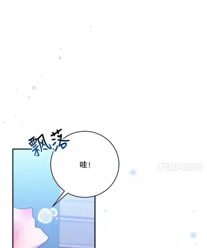 《未来每步都是花路》51.讨厌你的人终会消失（本季完）图108