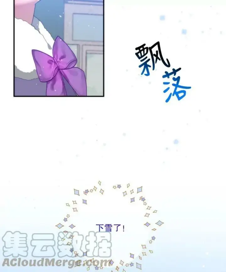 《未来每步都是花路》51.讨厌你的人终会消失（本季完）图109
