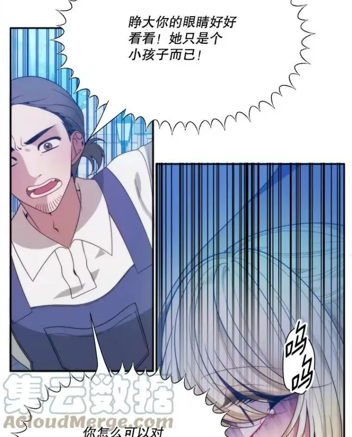《未来每步都是花路》51.讨厌你的人终会消失（本季完）图13