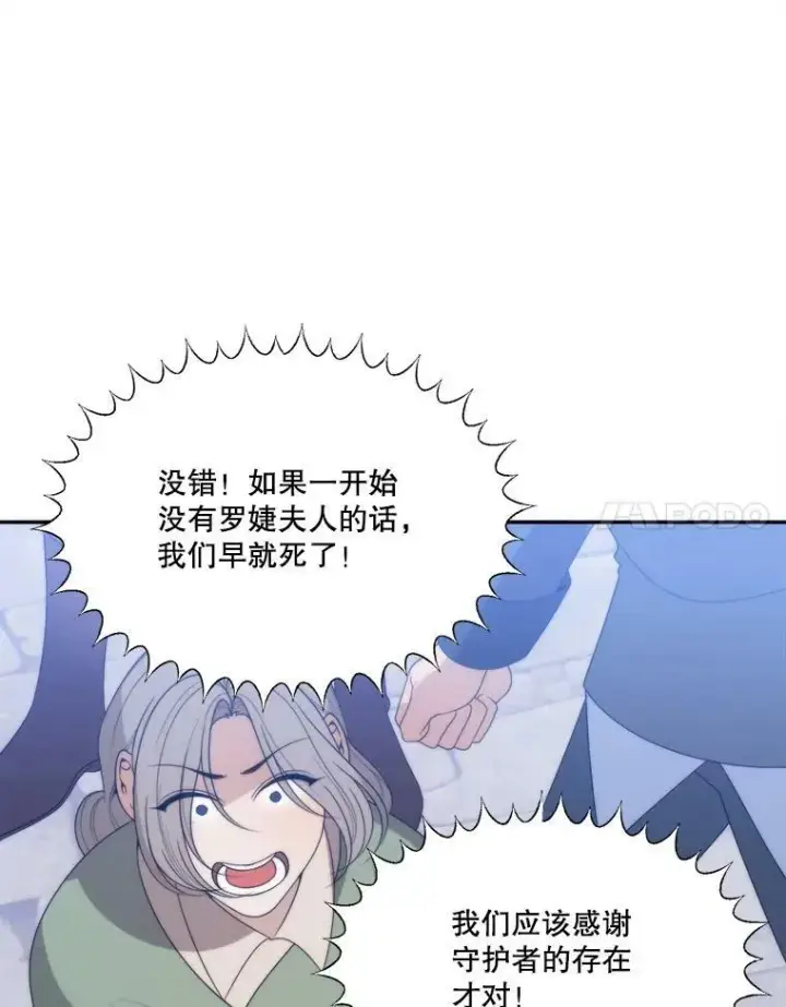 《未来每步都是花路》51.讨厌你的人终会消失（本季完）图15