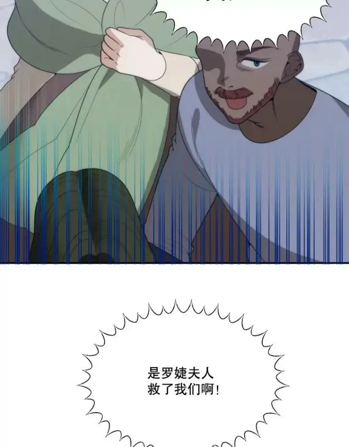 《未来每步都是花路》51.讨厌你的人终会消失（本季完）图16