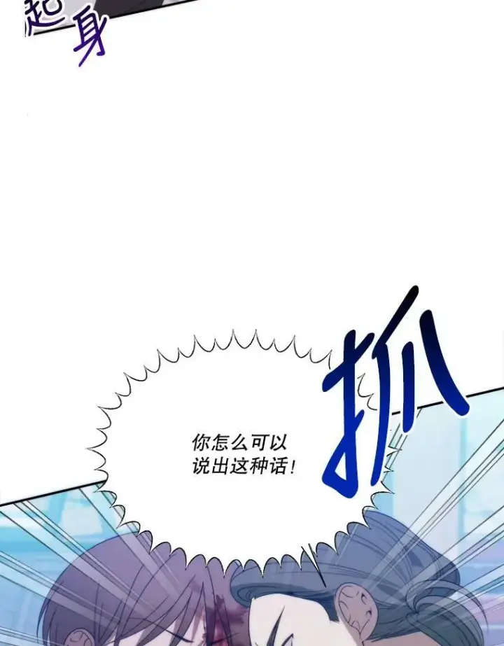 《未来每步都是花路》51.讨厌你的人终会消失（本季完）图20