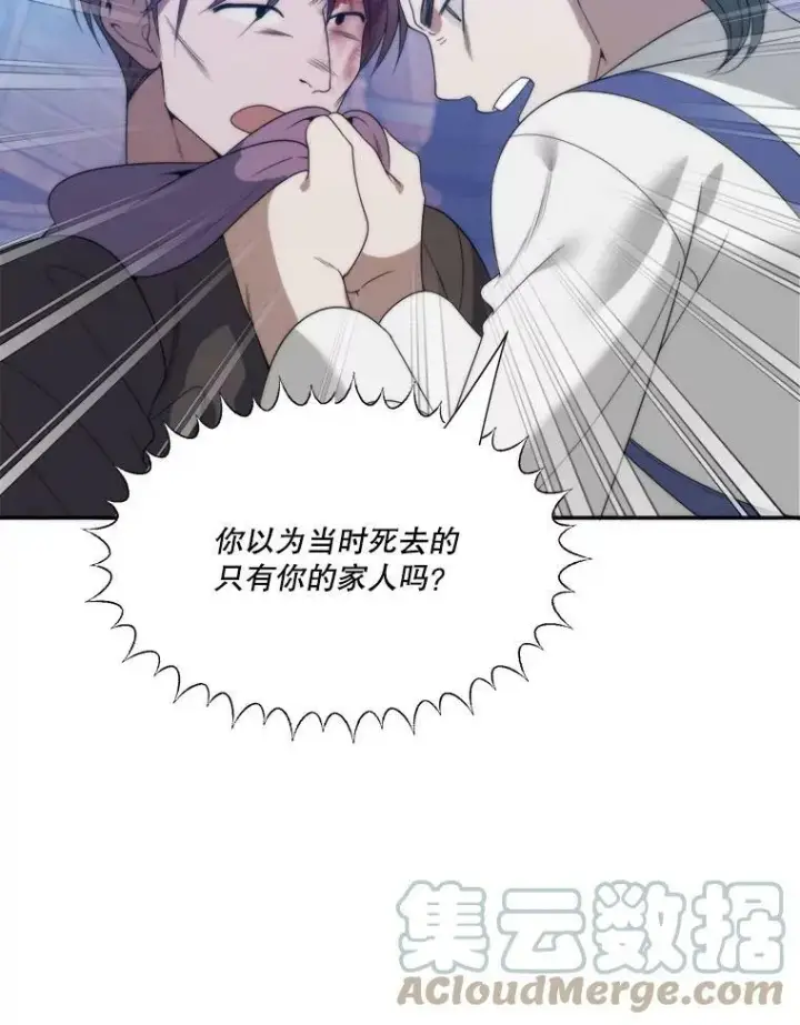 《未来每步都是花路》51.讨厌你的人终会消失（本季完）图21