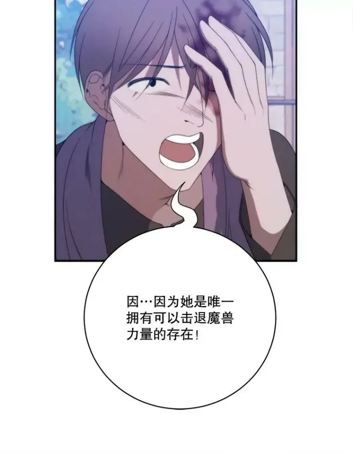 《未来每步都是花路》51.讨厌你的人终会消失（本季完）图27
