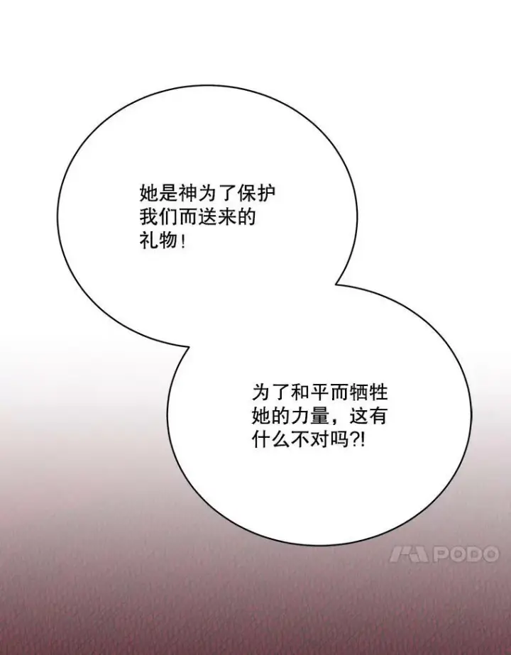 《未来每步都是花路》51.讨厌你的人终会消失（本季完）图28