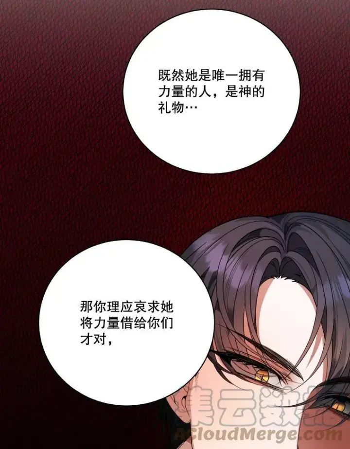 《未来每步都是花路》51.讨厌你的人终会消失（本季完）图29