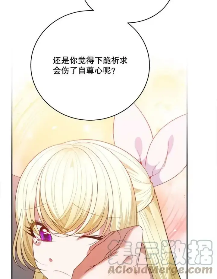 《未来每步都是花路》51.讨厌你的人终会消失（本季完）图33