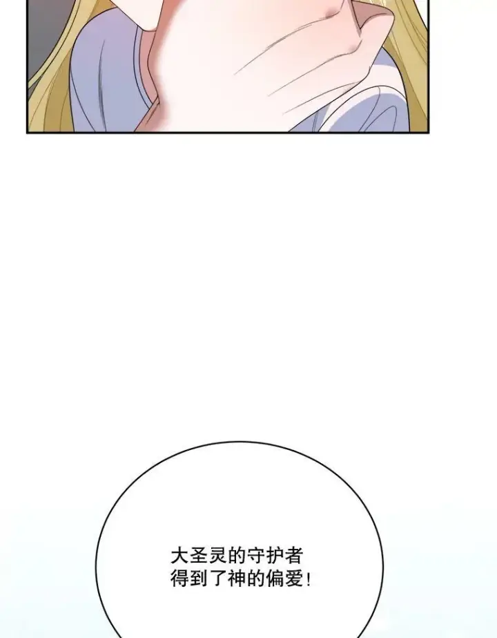 《未来每步都是花路》51.讨厌你的人终会消失（本季完）图34