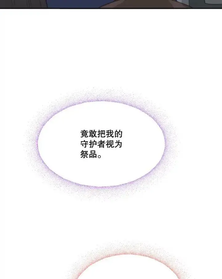 《未来每步都是花路》51.讨厌你的人终会消失（本季完）图43