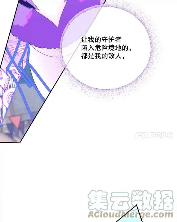《未来每步都是花路》51.讨厌你的人终会消失（本季完）图45