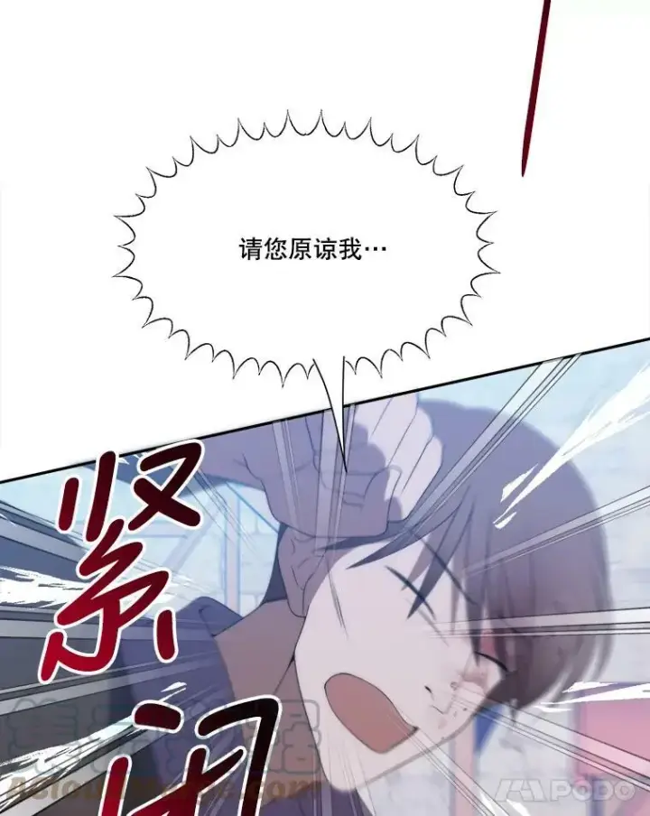 《未来每步都是花路》51.讨厌你的人终会消失（本季完）图49