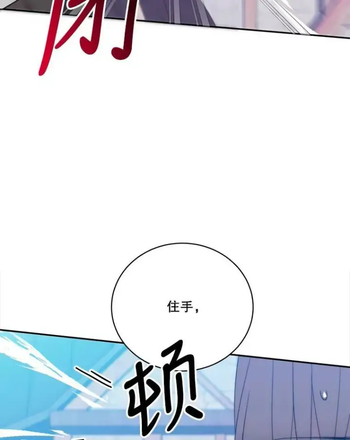 《未来每步都是花路》51.讨厌你的人终会消失（本季完）图50