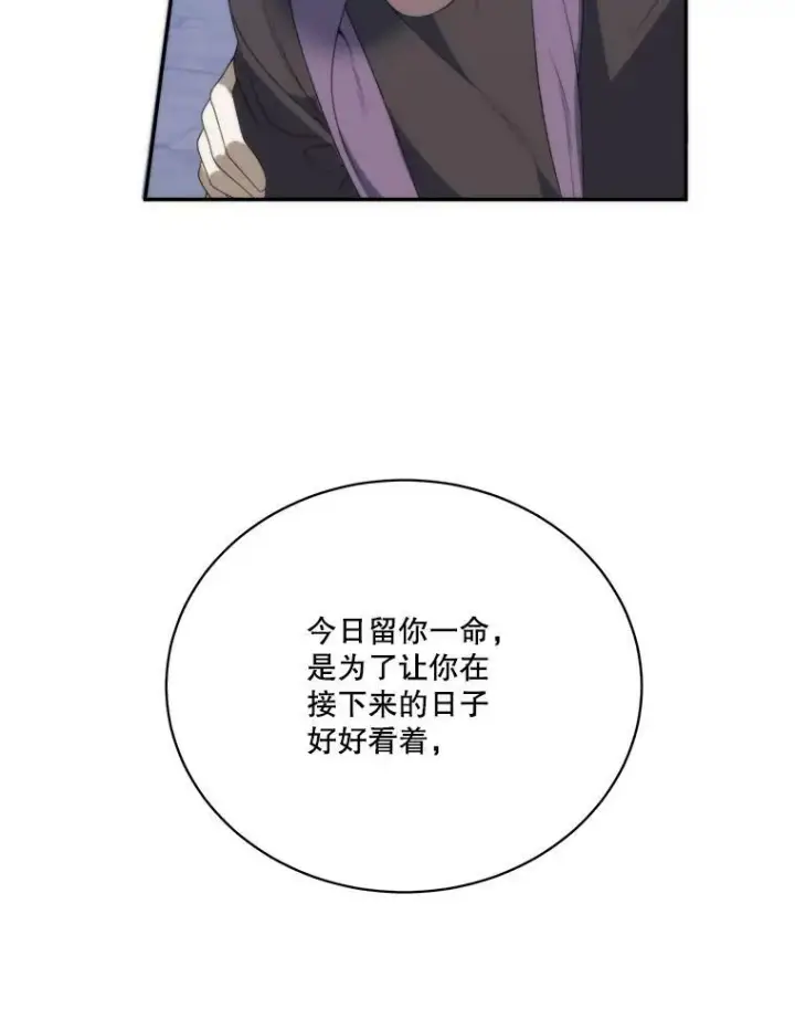 《未来每步都是花路》51.讨厌你的人终会消失（本季完）图56