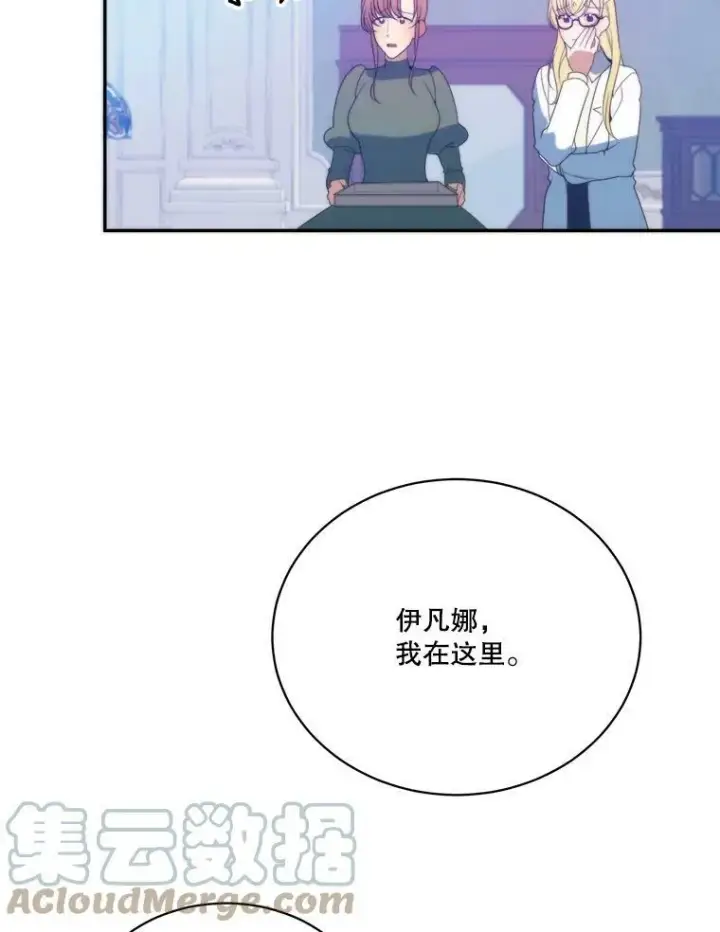 《未来每步都是花路》51.讨厌你的人终会消失（本季完）图61