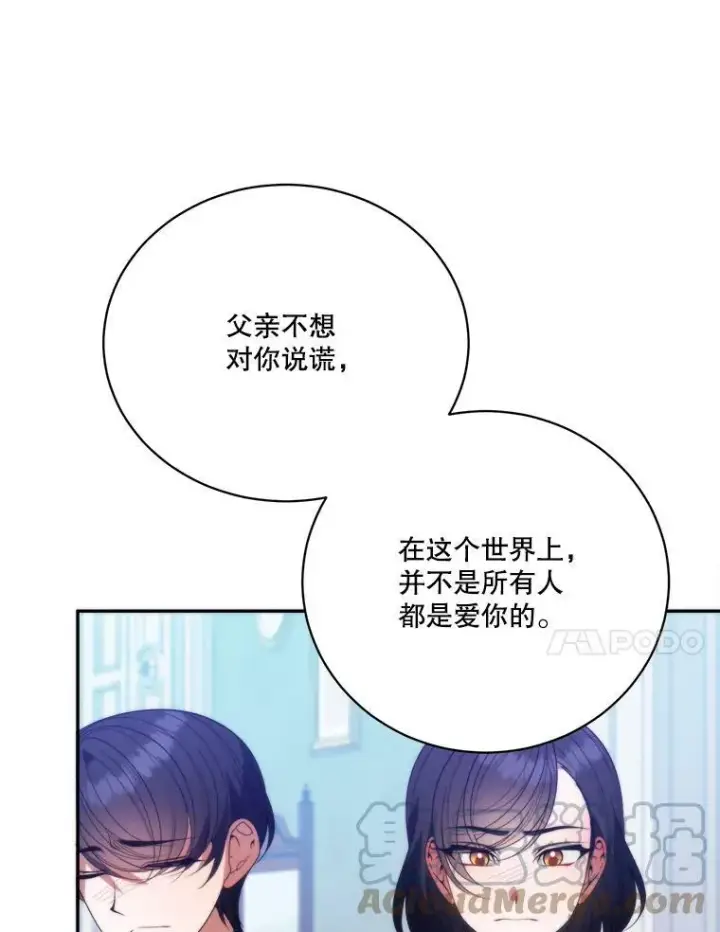 《未来每步都是花路》51.讨厌你的人终会消失（本季完）图65
