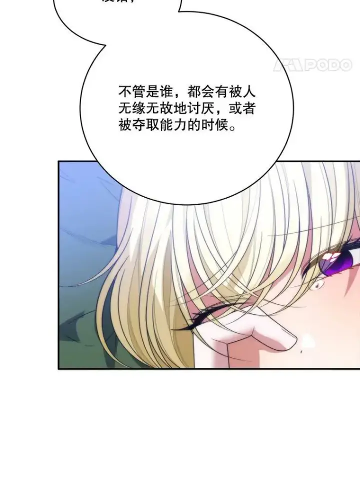 《未来每步都是花路》51.讨厌你的人终会消失（本季完）图72