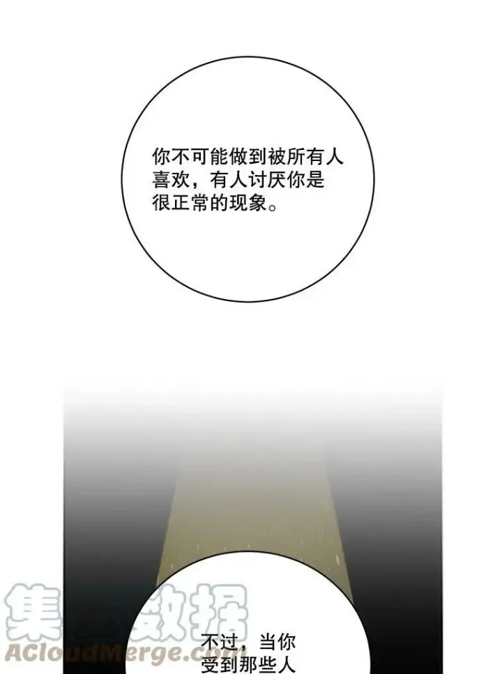 《未来每步都是花路》51.讨厌你的人终会消失（本季完）图73