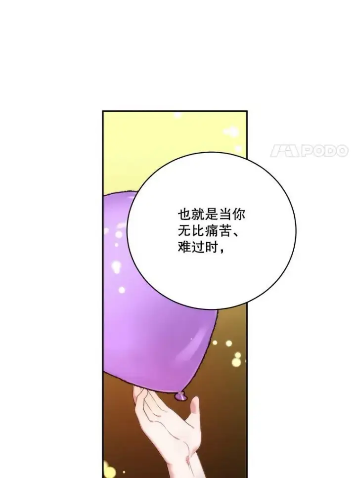《未来每步都是花路》51.讨厌你的人终会消失（本季完）图75