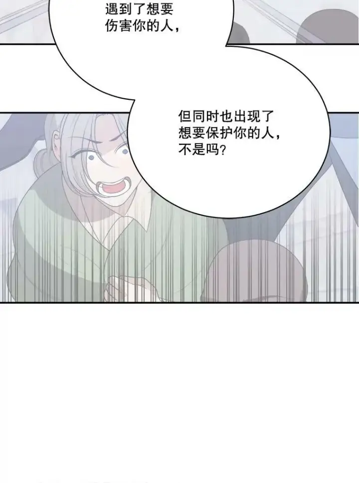 《未来每步都是花路》51.讨厌你的人终会消失（本季完）图79
